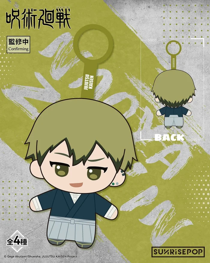 (Blind box) Jujutsu Kaisen S3 - Plush - 4Styles (1 Style/Pcs)