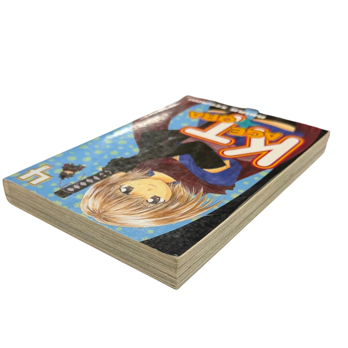 Kagetora Vol. 04 [used]